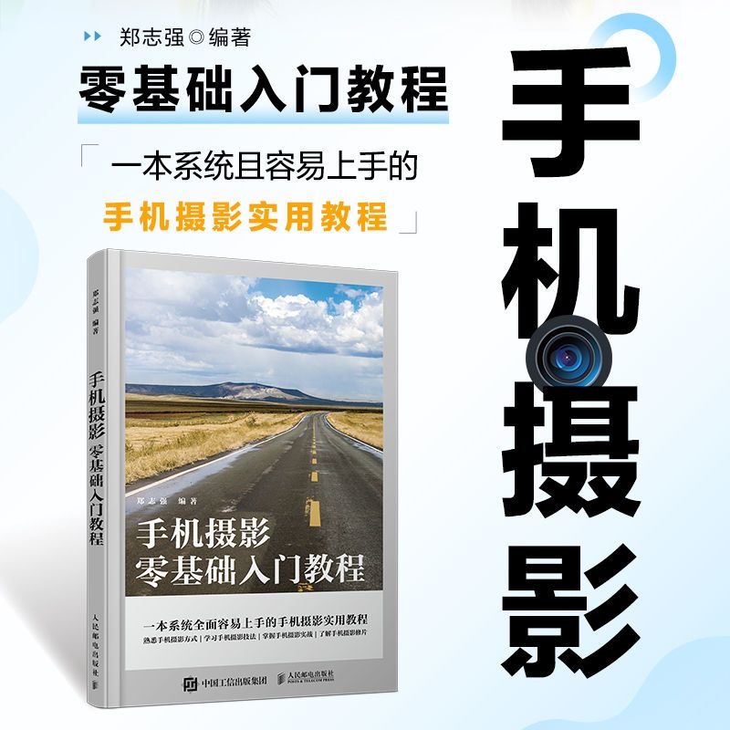 Photography Young - Mobiele telefoonfotografie: basisinstructie voor beginners, mobiele
