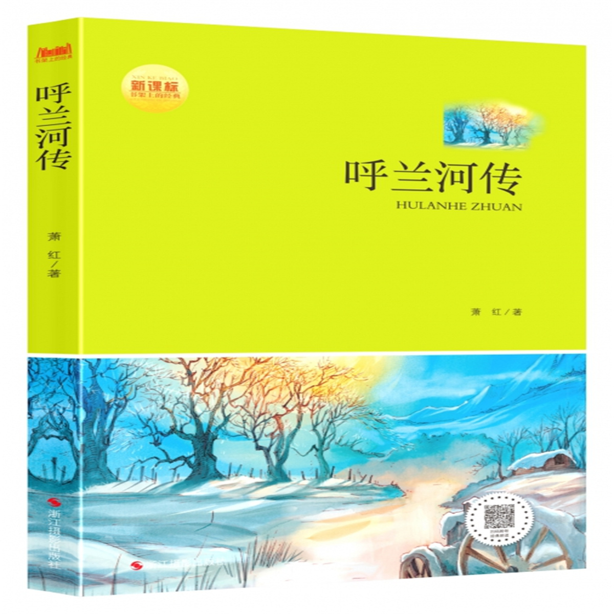 Photography Young - Aangepaste Editie Hulan Rivier Biografie/Aangepaste Versie
