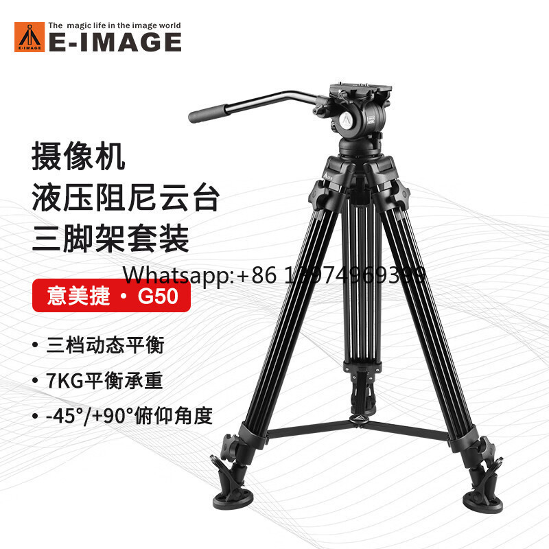 Camera Tripod Carbon - E-IMAGE G50 DSLR Fotografie Statief 75