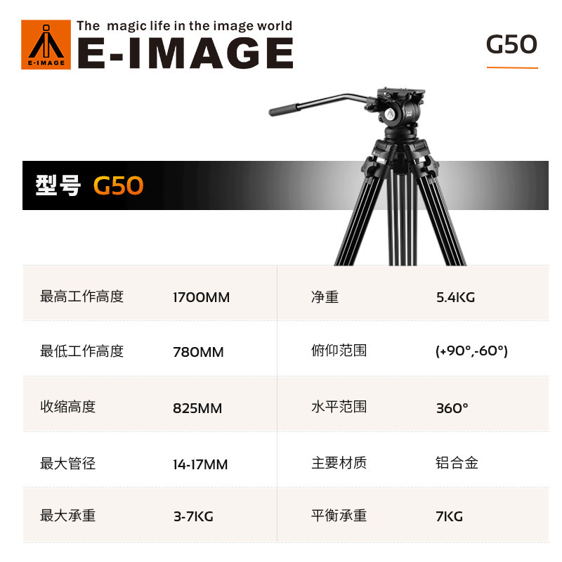 E-IMAGE G50 DSLR Fotografie St - Camera Tripod Carbon recensie en prijs